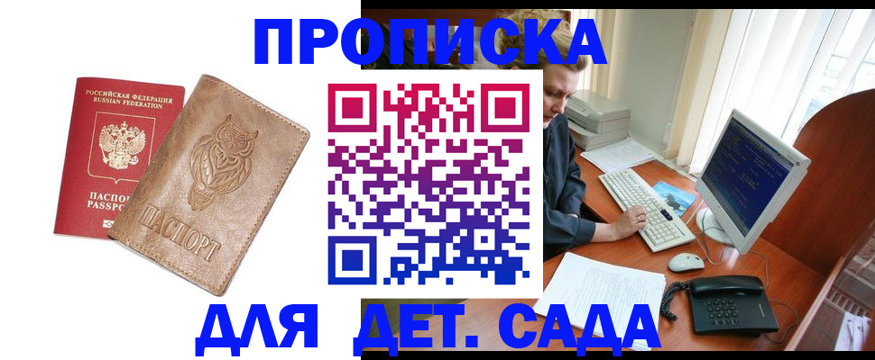 временная регистрация собственник в Суровикино