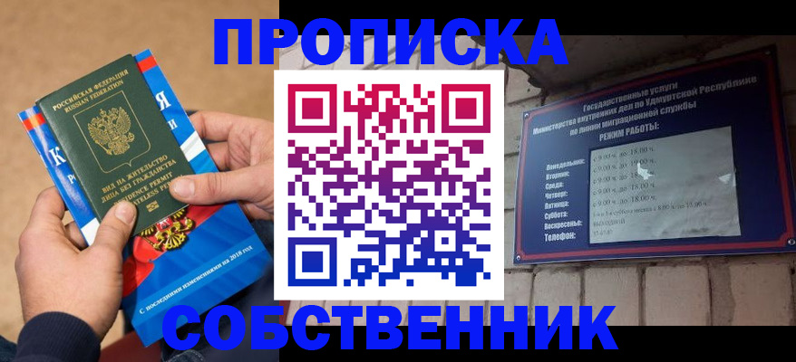 миграционный учет в Суровикино