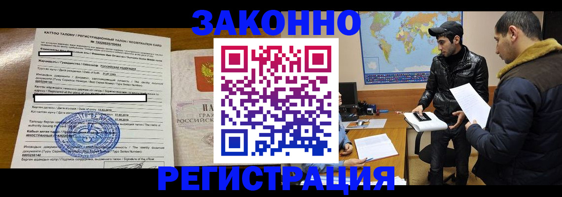 временная регистрация адрес в Суровикино